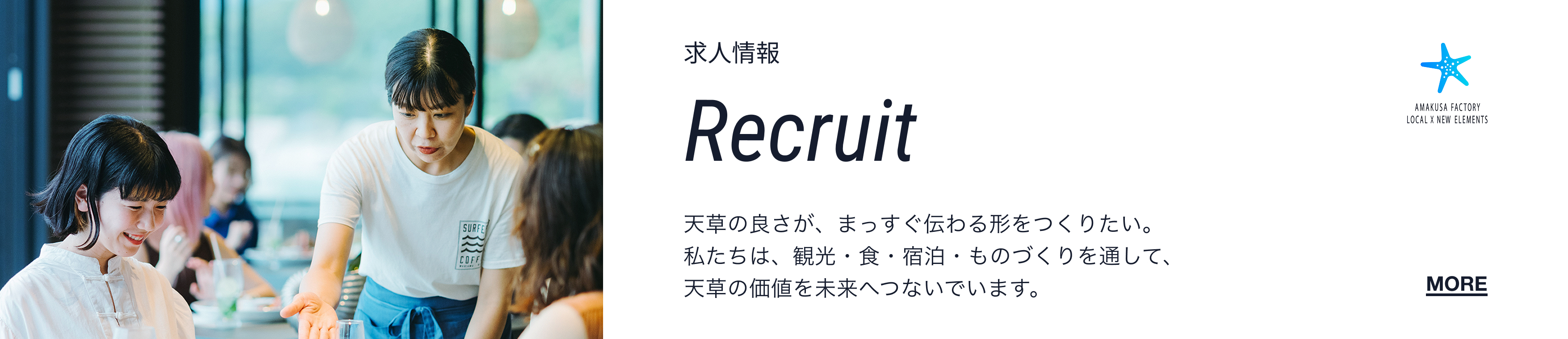 求人情報