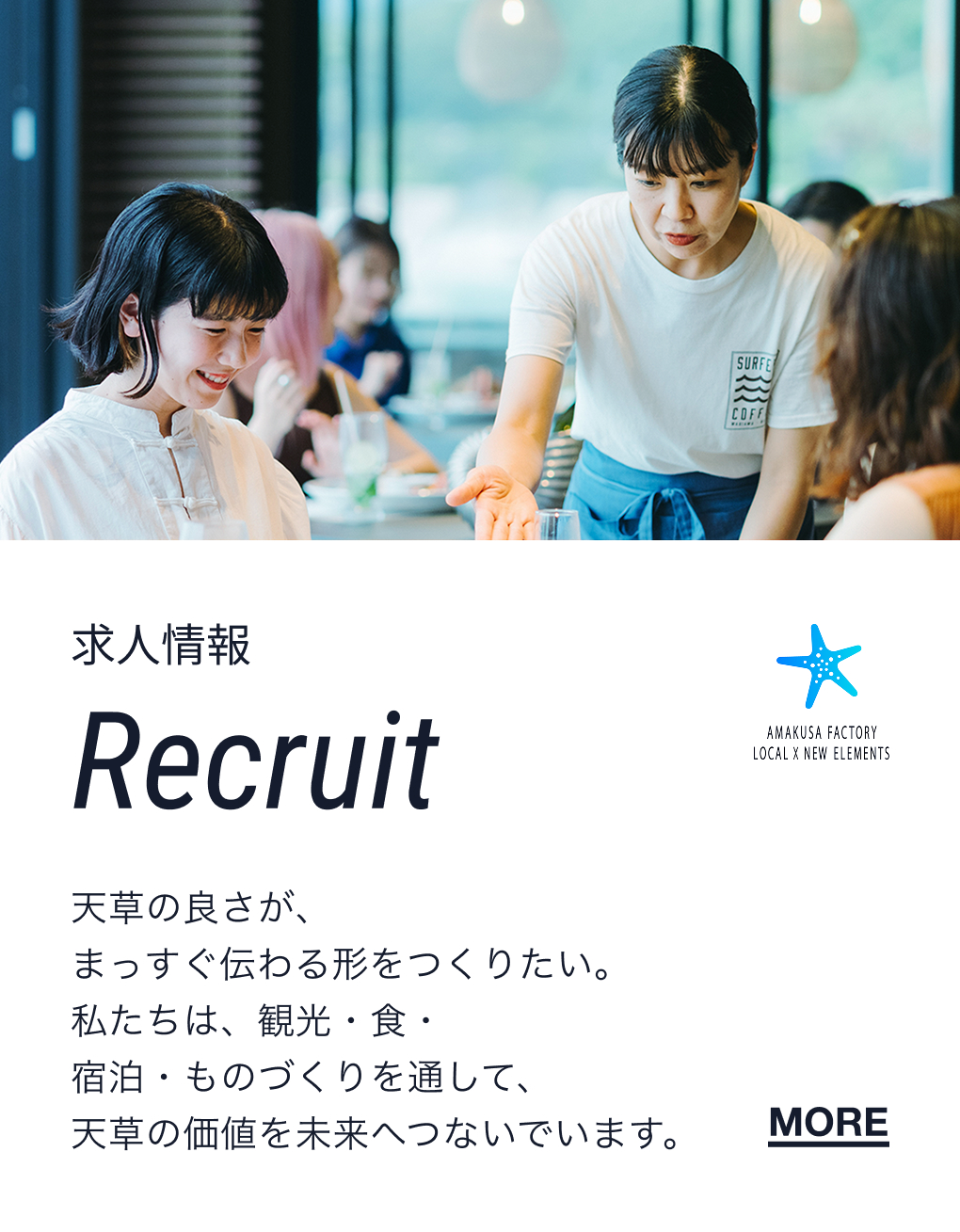 求人情報